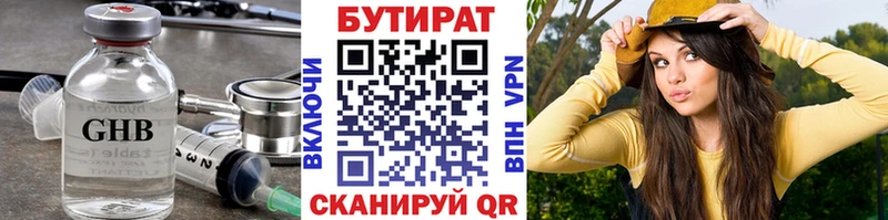 сколько стоит  Тайга  Бутират вода 