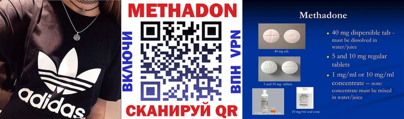 Метадон methadone  Тайга 