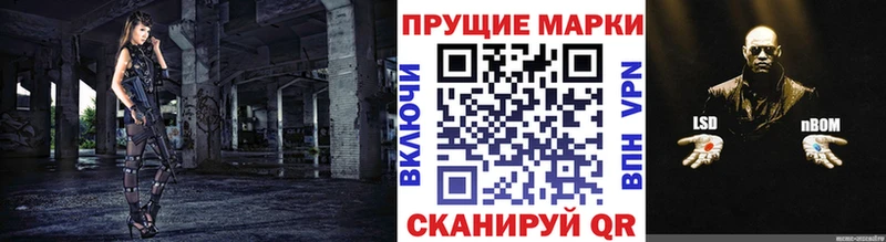Марки 25I-NBOMe 1500мкг  hydra вход  Тайга 